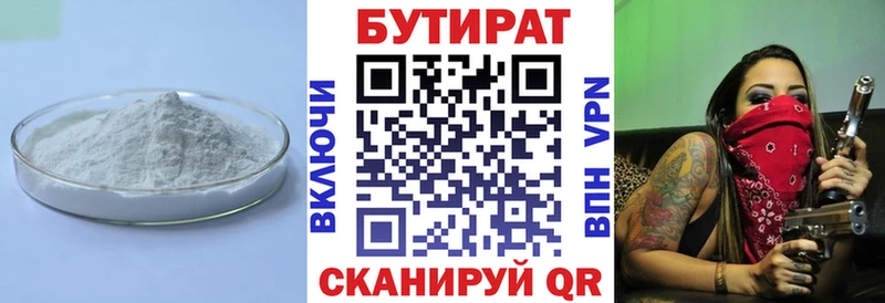 ссылка на мегу tor  Краснодар  Бутират жидкий экстази 