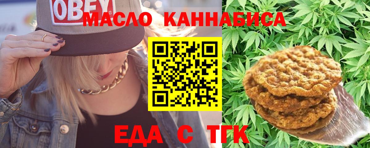 Cannafood конопля  Краснодар 