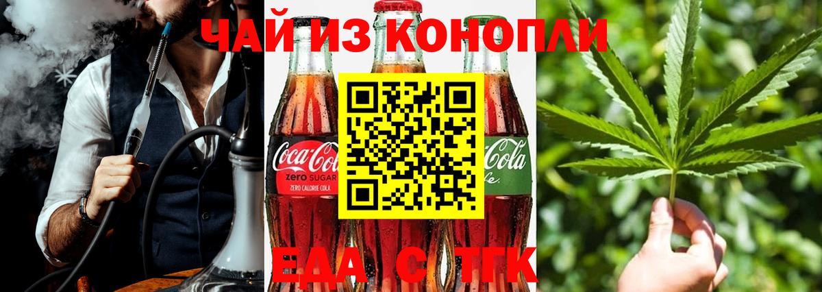 Cannafood конопля  Вход с VPN  Краснодар 