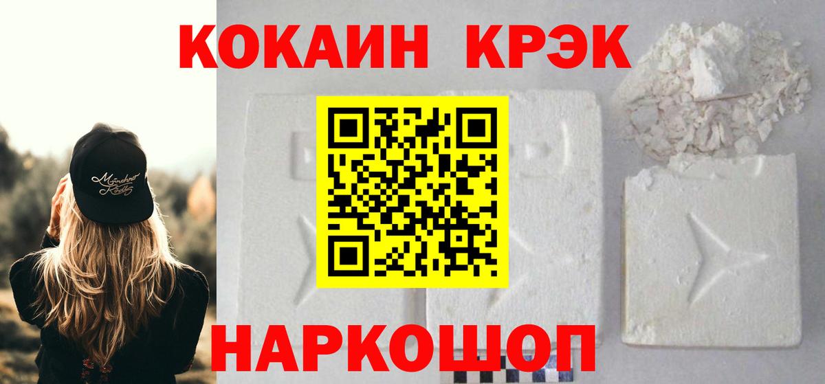COCAIN 99% Краснодар