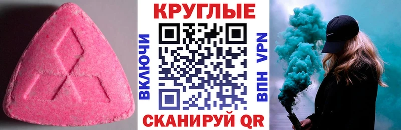 ссылка на мегу сайт  Краснодар  дарк нет официальный сайт  магазин  наркотиков  ЭКСТАЗИ 280 MDMA 