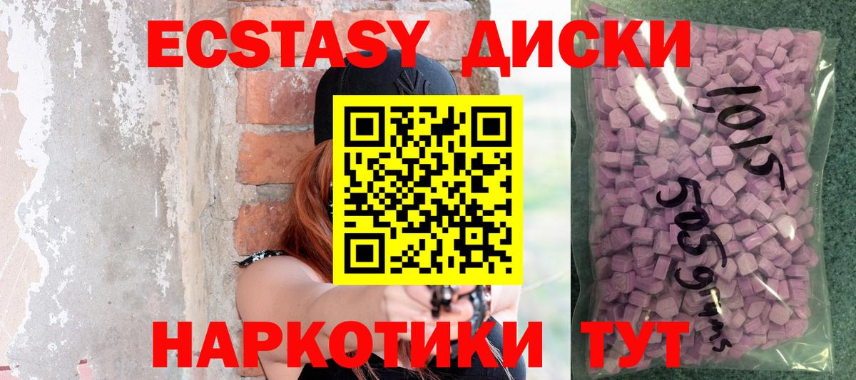 Ecstasy  Экстази таблы  Ecstasy Punisher  OMG как войти  Краснодар  Вход с VPN 