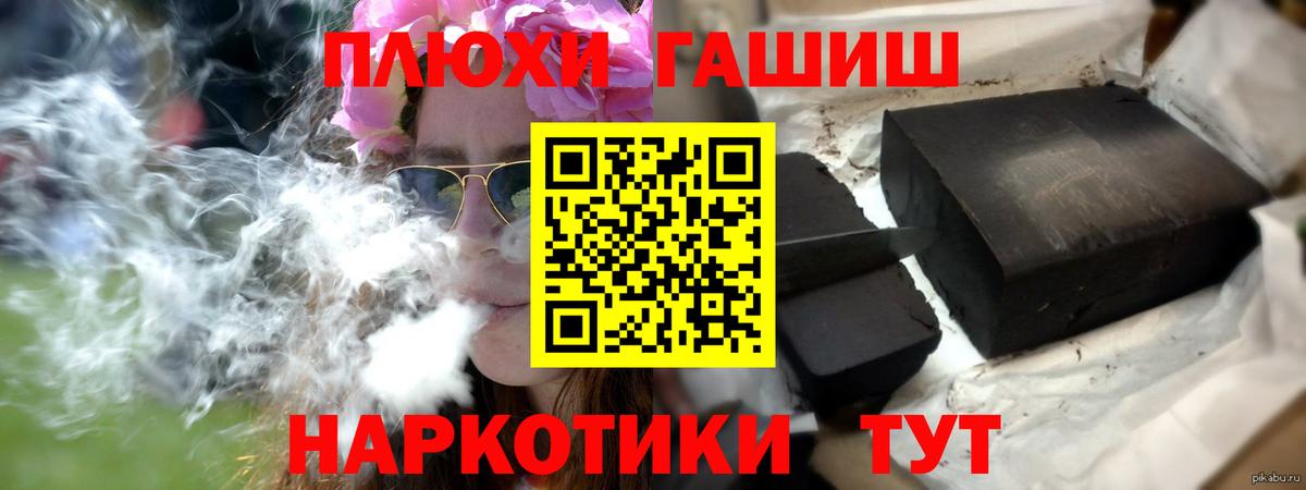 ГАШ хэш  сколько стоит  Краснодар 