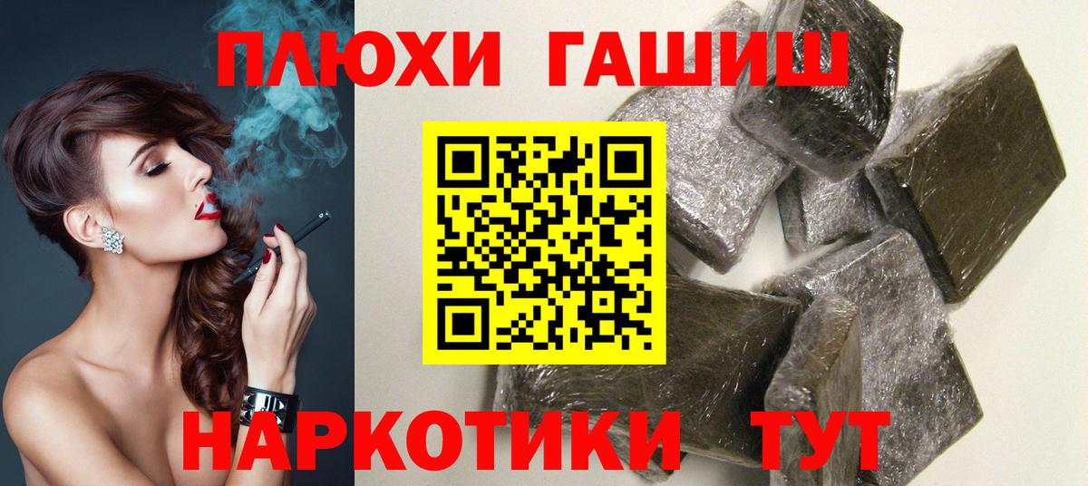 ГАШ Cannabis Краснодар