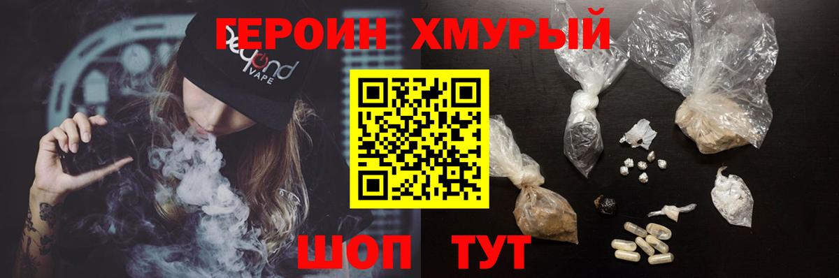 Краснодар  ГЕРОИН белый  Героин  Вход с VPN 