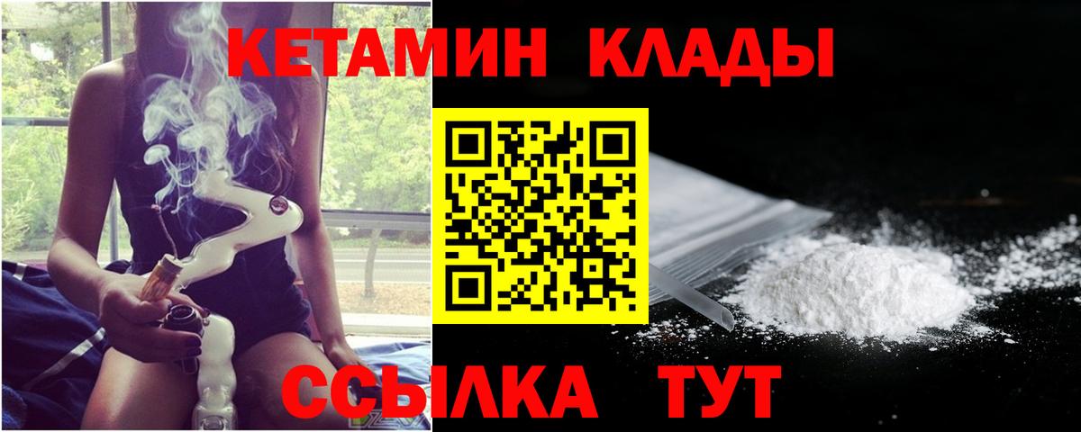 Кетамин VHQ  КЕТАМИН VHQ  Краснодар 