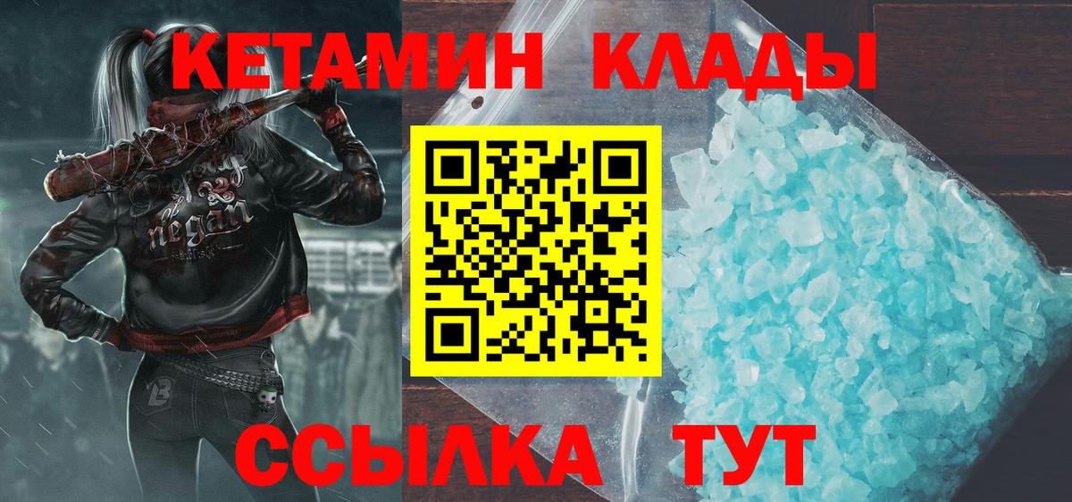 КЕТАМИН ketamine Краснодар