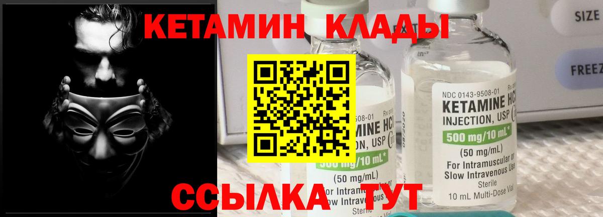 Кетамин ketamine  Кетамин VHQ  Вход с VPN  Краснодар 