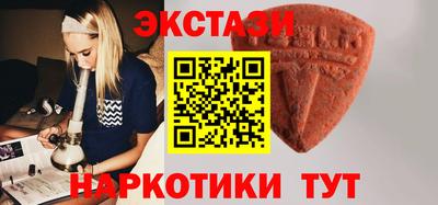 экстази Канаш
