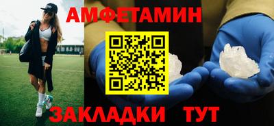 амф Балаково