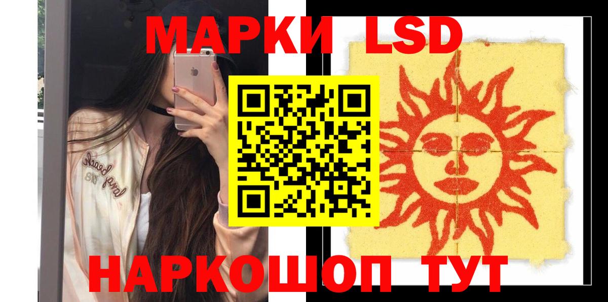 ЛСД экстази ecstasy  LSD-25 экстази  Лсд 25 экстази кислота  Краснодар  Вход с VPN 