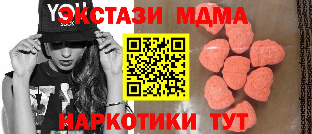 МДМА кристаллы Краснодар