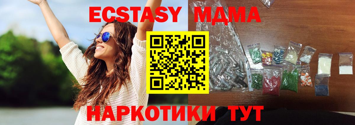 Краснодар  МДМА crystal  МДМА Molly  MDMA  Вход с VPN 