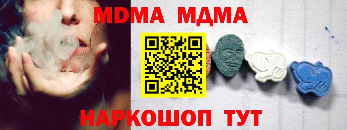 MDMA  Краснодар  MDMA молли 
