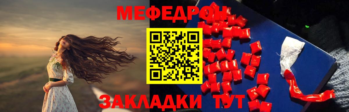 МЯУ-МЯУ кристаллы  Краснодар  МЕФ  Меф мука 