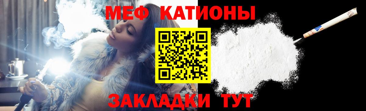 Мефедрон кристаллы Краснодар