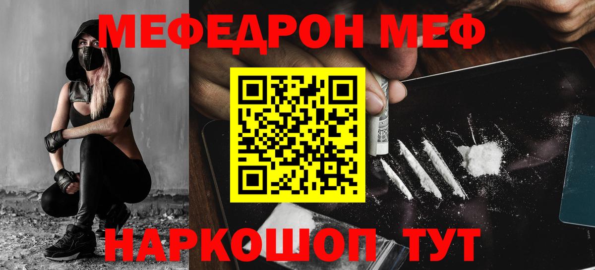 Меф МЯУ МЯУ кристаллы  ГАШИШ  Краснодар  Вход с VPN  Амфетамин   Канабис  Кокаин  НБОМе 