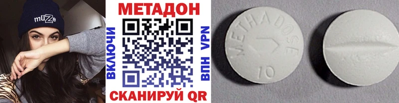 МЕТАДОН VHQ Краснодар