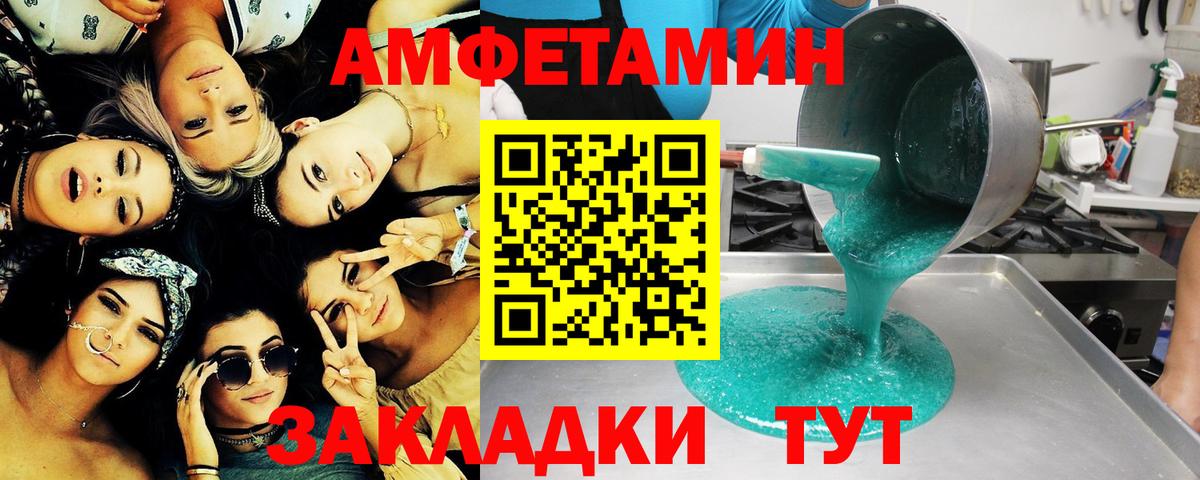 МЕТАМФЕТАМИН мет Краснодар