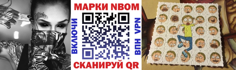 Марки 25I-NBOMe 1500мкг  купить  сайты  Краснодар 