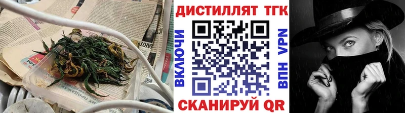 ТГК жижа  Краснодар 