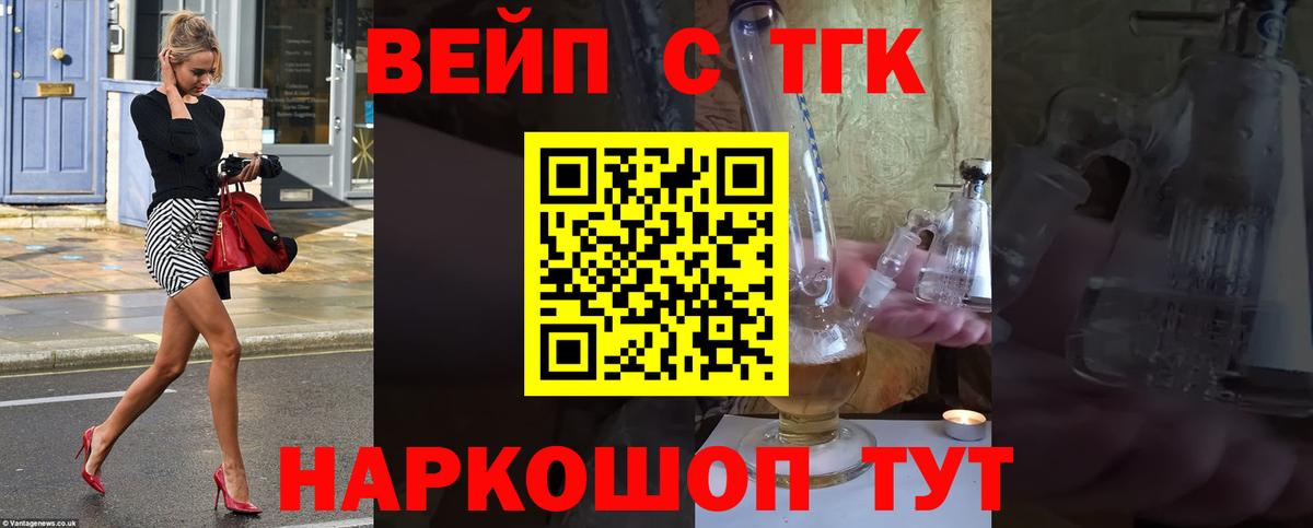 Дистиллят ТГК жижа  ТГК концентрат  Краснодар  Вход с VPN 