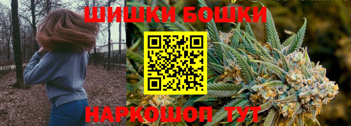 Бошки Шишки Bruce Banner  Бошки Шишки марихуана  Марихуана VHQ  Канабис OG Kush  Краснодар  Вход с VPN 